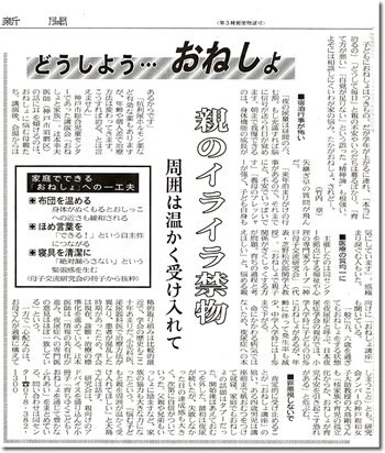 おねしょハンドブック 安定 小冊子 夜尿症 記録日記